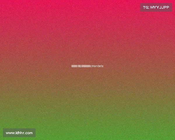 足球新闻 赛事;足球比赛新闻cmanbetx